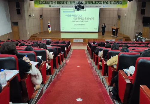 광주시교육청, 학생 마음건강 지원 강화…‘마음건강 챗봇’ 도입