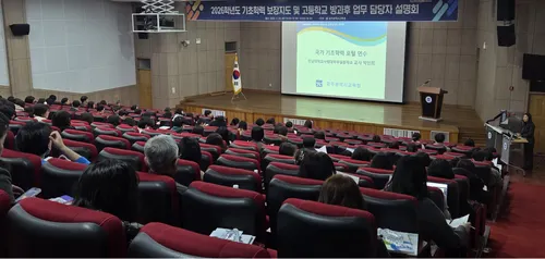 광주시교육청, 학생 맞춤형 기초학력 안전망 구축 나서