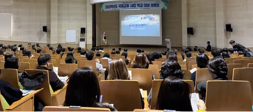 광주시교육청, 학교 현장 국제교류 활성화 위한 설명회 개최