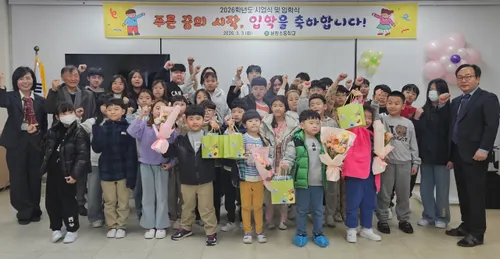 광주 본량초, ‘맞춤형 농촌유학’ 반전… 도심 11명 입학