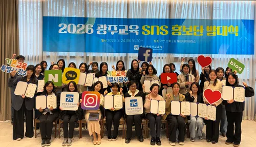 학부모가 만드는 광주교육, SNS로 시민과 소통 강화