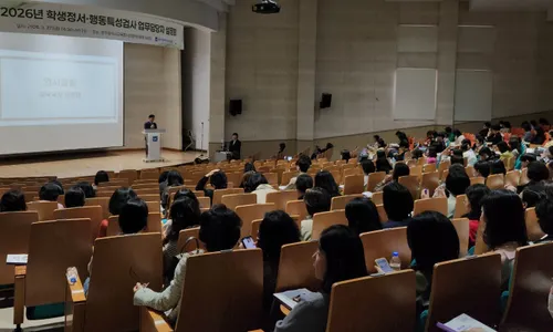 학생 정서·행동검사 운영 방법과 위기학생 개입 방안 공유