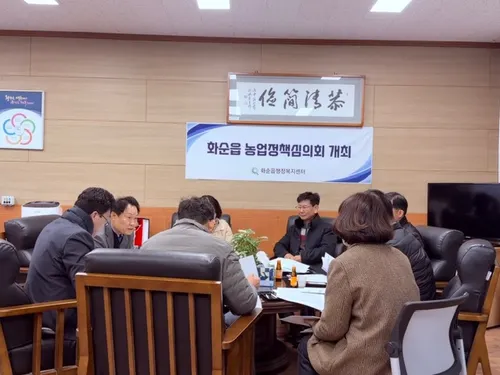 화순읍, 2026년 농업정책심의회 개최…보조사업 공정성 확보