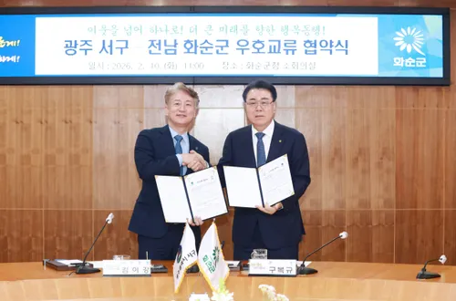 화순군-광주 서구, ‘이웃을 넘어 하나로’…우호교류 협약 체결