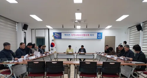 화순군 백아면, 복지 사각지대 해소 위한 민·관 협력 모색