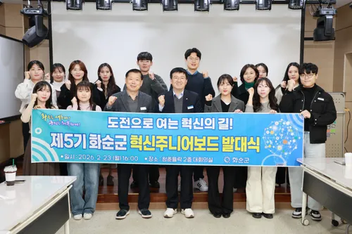 화순군, 제5기 혁신 주니어보드 발대…MZ 공무원 군정 혁신 이끈다