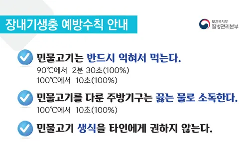 화순군, 장내기생충 퇴치 위한 무료 검사 실시…군민 건강 지킴이 나서