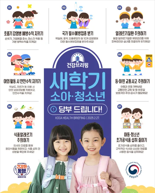 화순군, 새 학기 맞아 수인성·식품매개 감염병 예방 당부