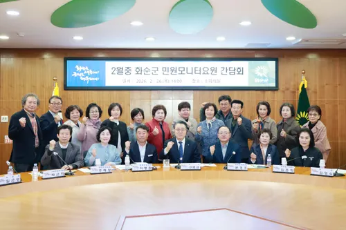 화순군, 민원모니터요원 간담회 개최…‘행정 사각지대 해소’ 총력