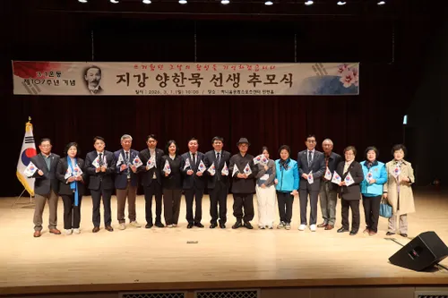 화순군, 제107주년 3·1절 맞아 지강 양한묵 선생 추모