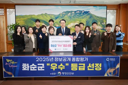 화순군, 정보공개 종합평가 4년 연속 ‘우수’…투명행정 입증