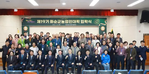 화순군, 기후위기 대응하는 미래 농업인 양성에 팔 걷어