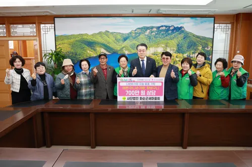 화순군새마을회, 다문화가정에 700만 원 상당 생활용품 기탁