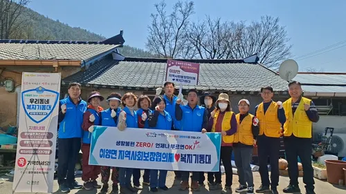 이양면, 봉사자들과 함께 ‘쾌적한 보금자리’로 주거환경 개선