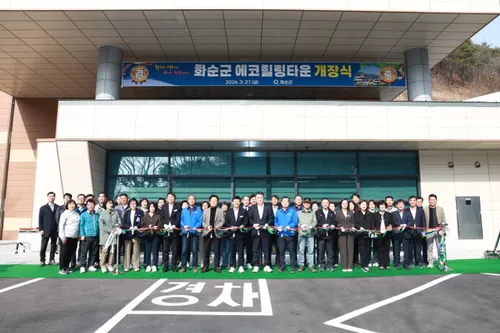 화순군, '에코힐링타운' 개장…5월 10일 정식 운영 개시