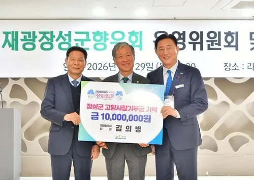'김치 대표' 김의병 회장, 고향 장성에 1000만 원 기탁
