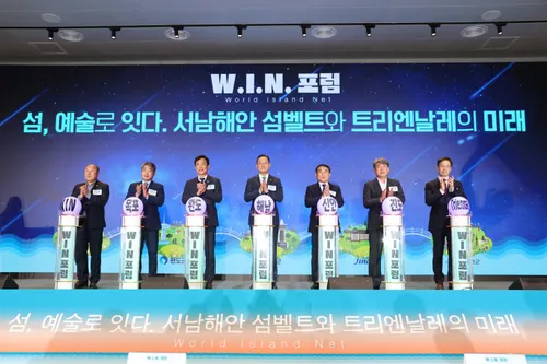 섬과 예술의 만남, 2030년 ‘서남해안 섬벨트 트리엔날레’ 개최 추진