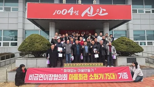 겨울철 화재 대비, 비금면 이장협의회에 주민 생명 지키는 소화기 75대 기증