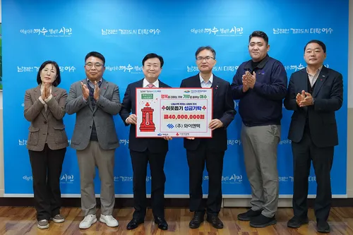 와이엔텍, 희망2026나눔캠페인에 4천만 원 성금 기탁