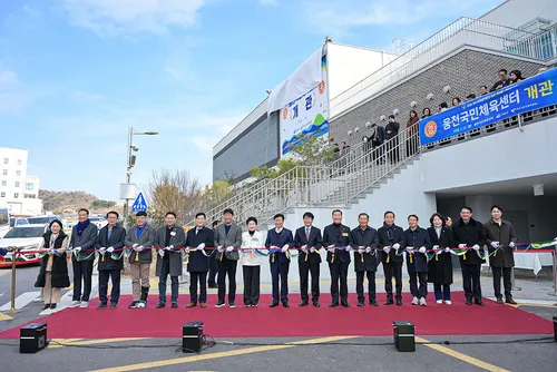 여수시, 106억 투자한 웅천국민체육센터 개관…시민 건강 증진 기대