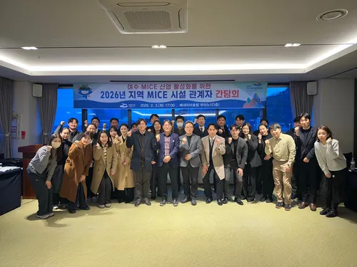 여수시, 13개 마이스 시설 실무자들과 소통 간담회 개최