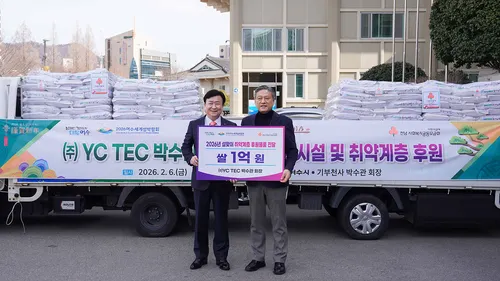 박수관 YC TEC 회장, 고향 여수에 1억 원 상당 '사랑의 쌀' 3,030포 기탁