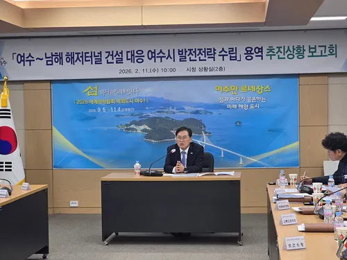 여수시, 여수~남해 해저터널 개통 대응 발전전략 수립 착수