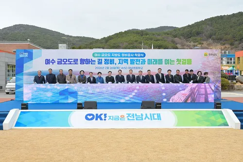 금오도와 대륙 잇는 해상교량 건설…여수, 미래 열다