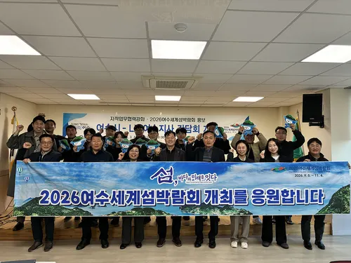 여수시, 한국국토정보공사와 손잡고 지적측량 협력 강화