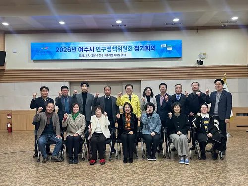 여수시, 생애주기별 맞춤 지원…4,394억 원 투입 인구 절벽 대응