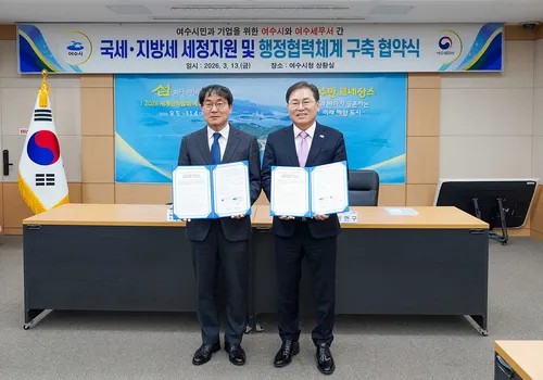 여수시-여수세무서, 지역경제 위기 극복 위해 ‘맞손’