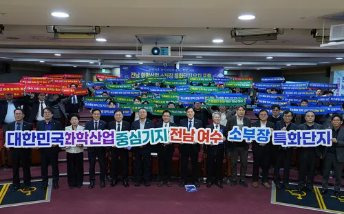 여수시, 화학산업 소부장 특화단지 유치 총력…미래 경쟁력 확보